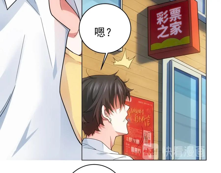 我能看到成功率 第1话 我能看到成功率？ 第14页