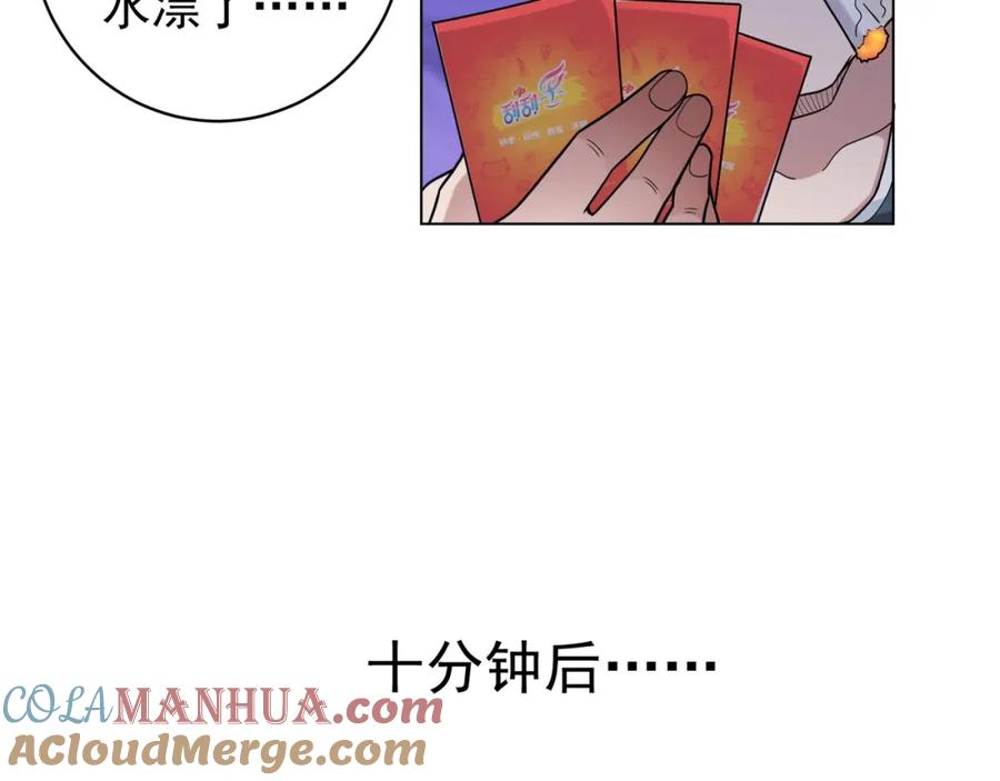 我能看到成功率 第1话 我能看到成功率？ 第43页