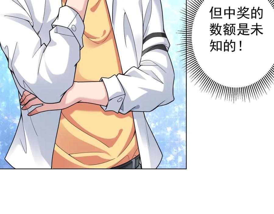 我能看到成功率 第1话 我能看到成功率？ 第47页