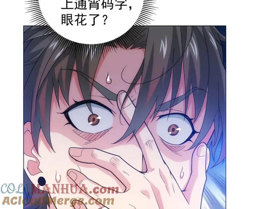 我能看到成功率 第1话 我能看到成功率？ 第22页