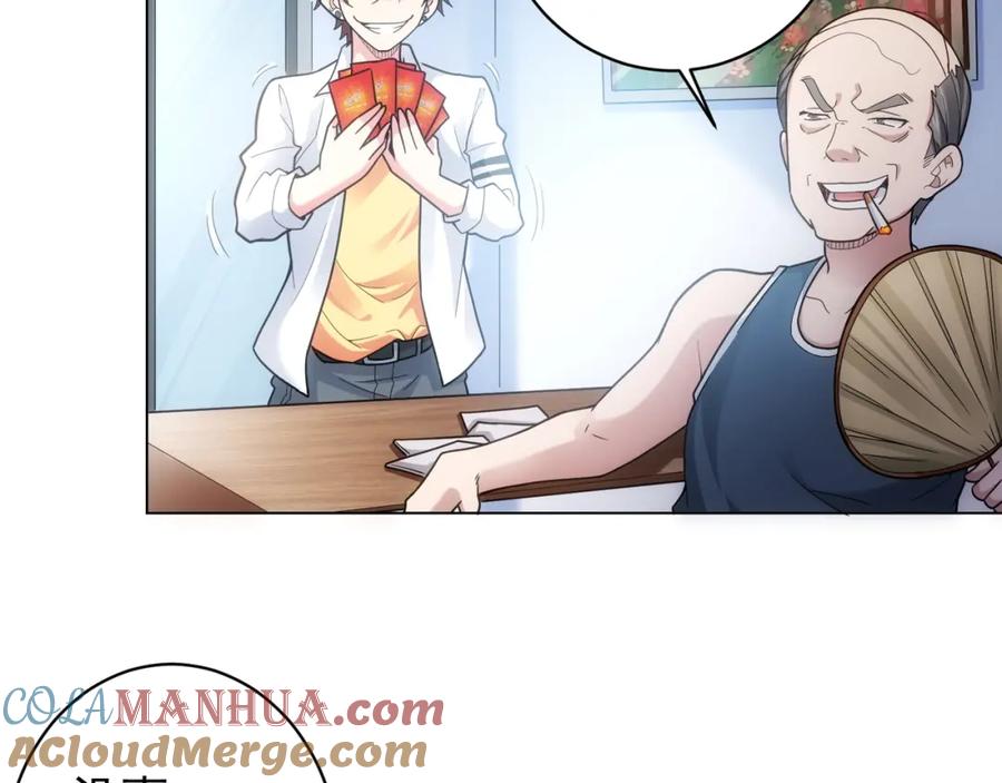 我能看到成功率 第1话 我能看到成功率？ 第55页