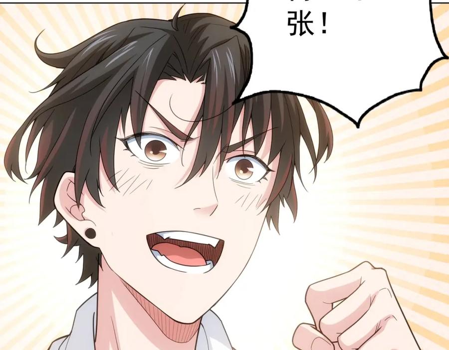 我能看到成功率 第1话 我能看到成功率？ 第33页