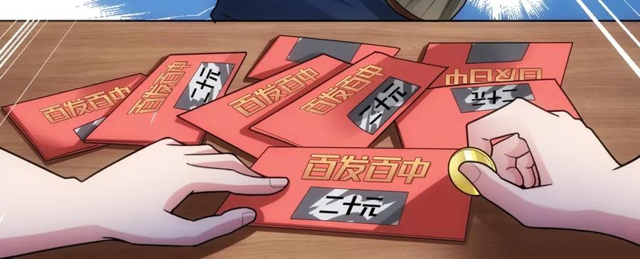 我能看到成功率 第1话 我能看到成功率？ 第63页