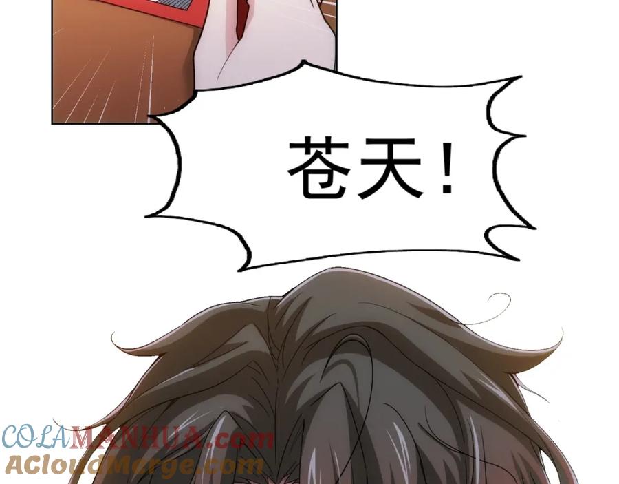 我能看到成功率 第1话 我能看到成功率？ 第37页