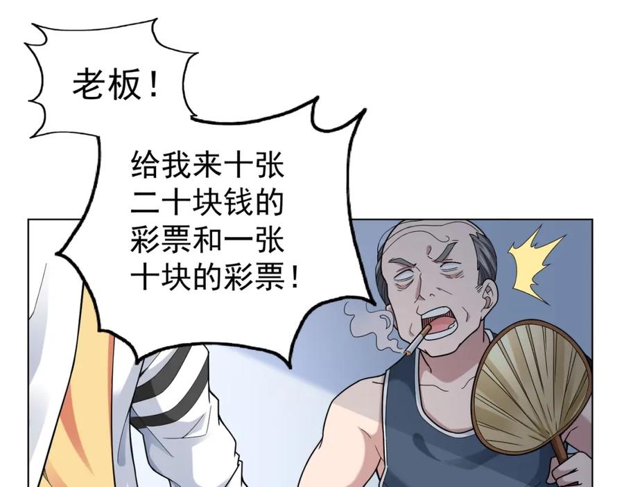 我能看到成功率 第1话 我能看到成功率？ 第41页