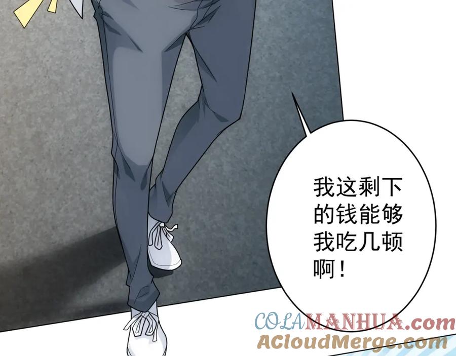 我能看到成功率 第1话 我能看到成功率？ 第10页