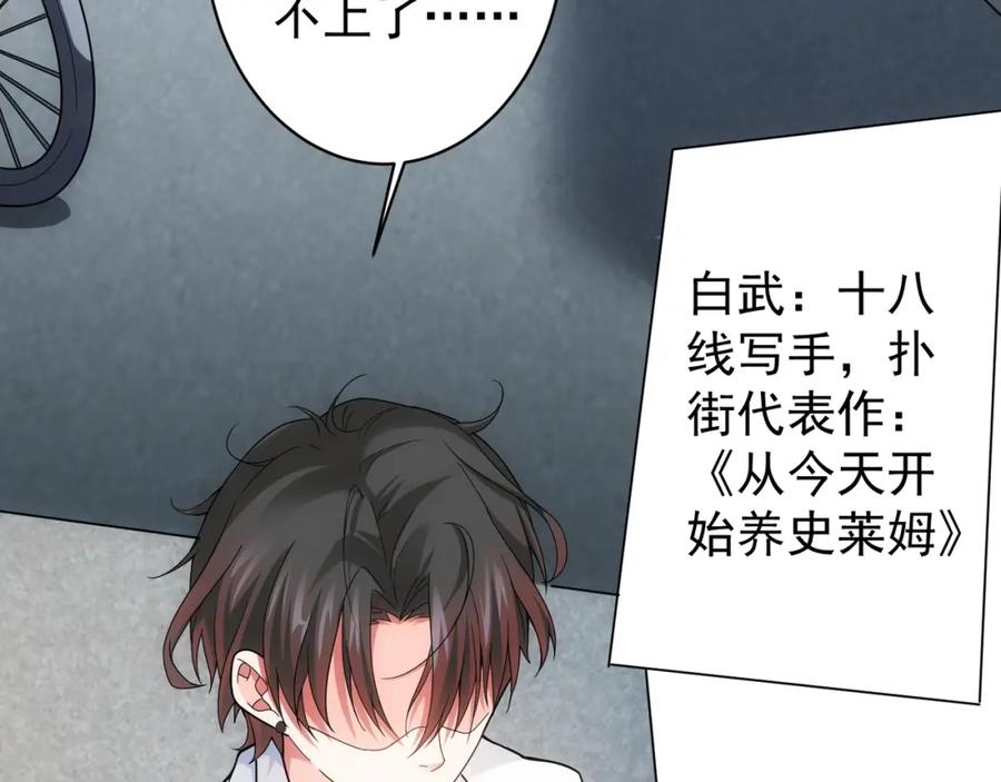 我能看到成功率 第1话 我能看到成功率？ 第8页