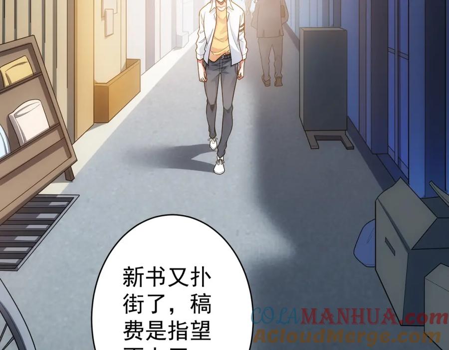 我能看到成功率 第1话 我能看到成功率？ 第7页