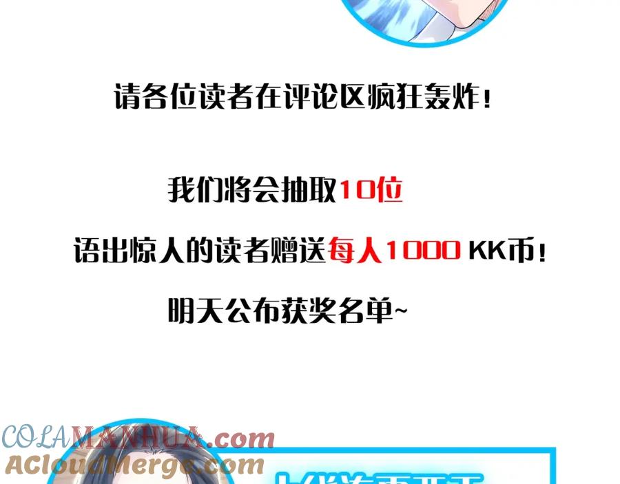 我能看到成功率 第1话 我能看到成功率？ 第82页