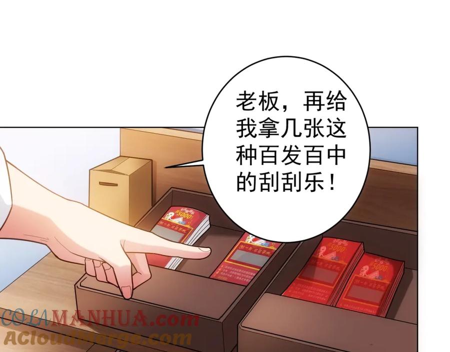我能看到成功率 第1话 我能看到成功率？ 第52页