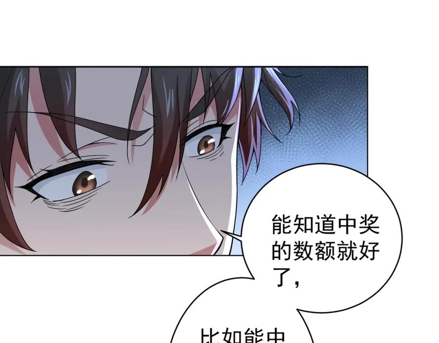 我能看到成功率 第1话 我能看到成功率？ 第48页