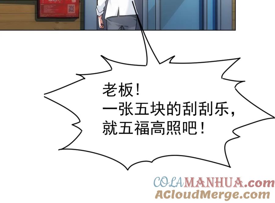 我能看到成功率 第1话 我能看到成功率？ 第16页