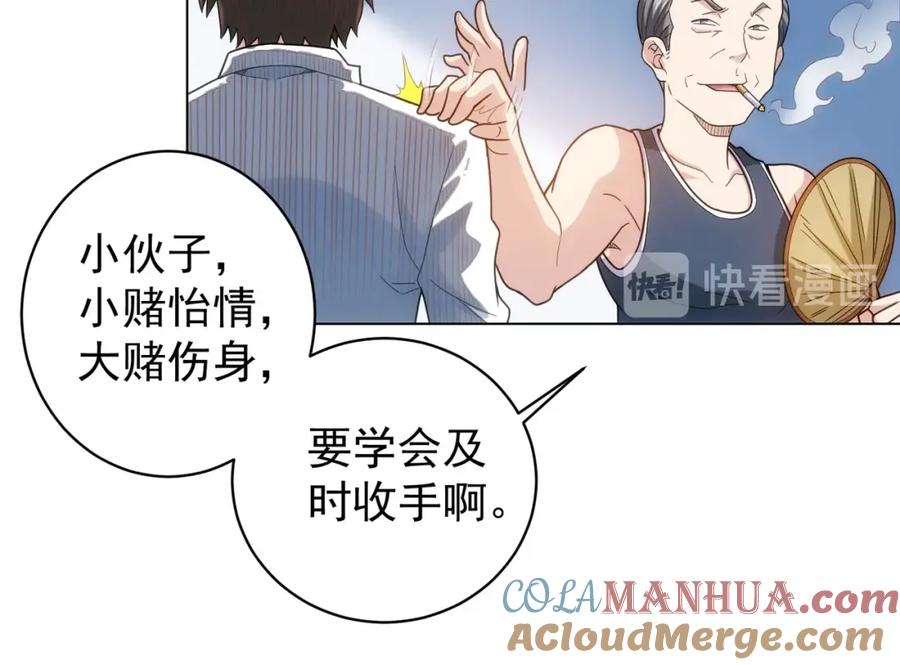 我能看到成功率 第1话 我能看到成功率？ 第40页