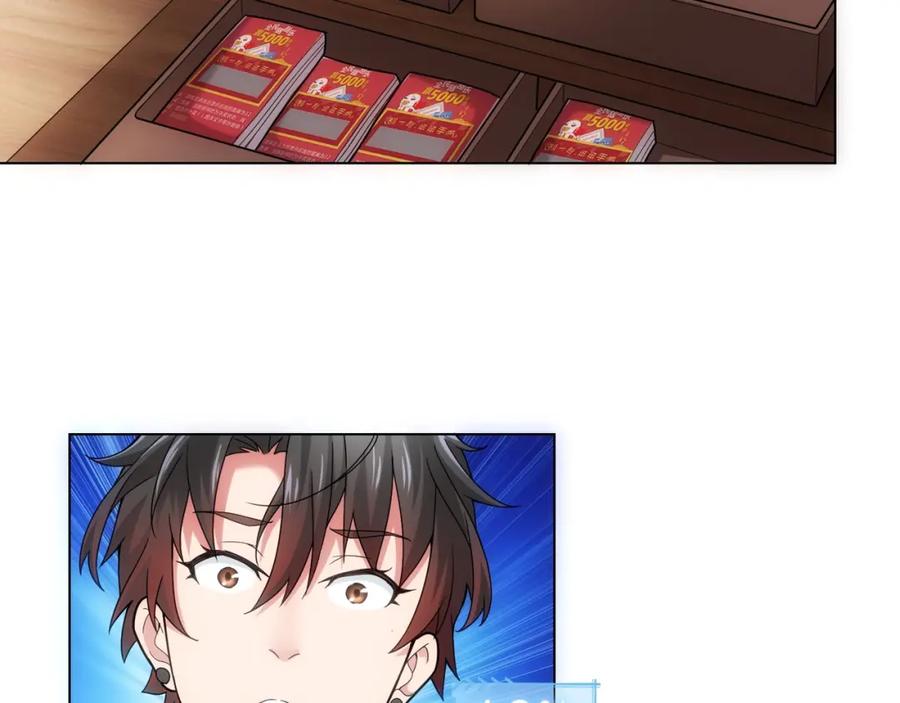 我能看到成功率 第1话 我能看到成功率？ 第53页