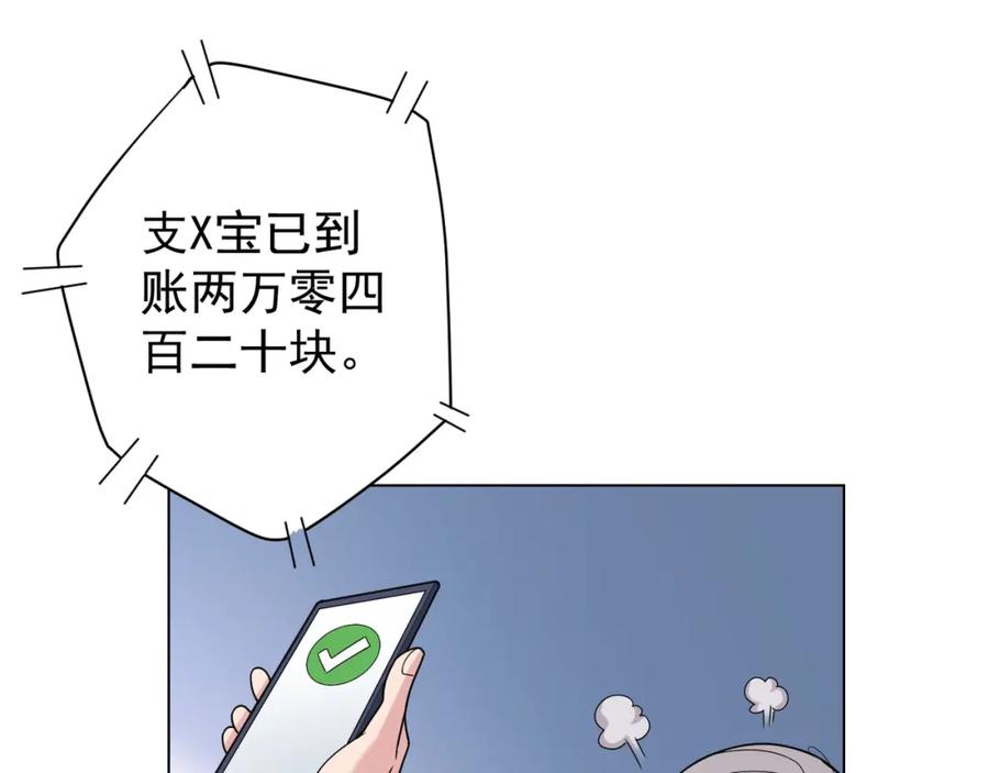 我能看到成功率 第1话 我能看到成功率？ 第44页