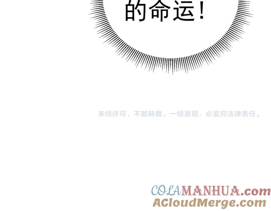 我能看到成功率 第1话 我能看到成功率？ 第73页
