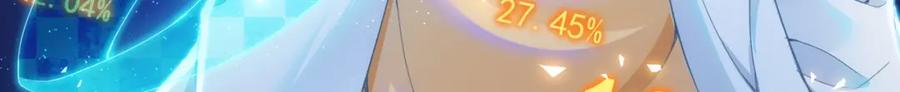 我能看到成功率 第1话 我能看到成功率？ 第79页