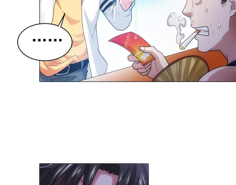 我能看到成功率 第1话 我能看到成功率？ 第27页