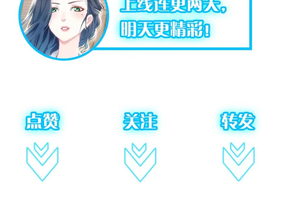 我能看到成功率 第1话 我能看到成功率？ 第83页