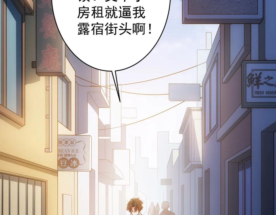 我能看到成功率 第1话 我能看到成功率？ 第6页