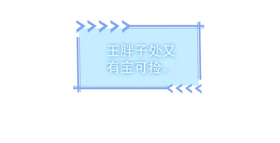 我能看到成功率 第19话 巧破古董局 第18页