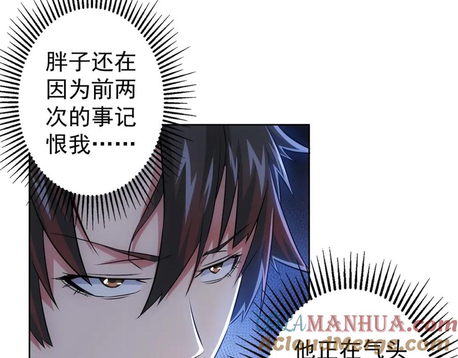 我能看到成功率 第19话 巧破古董局 第45页