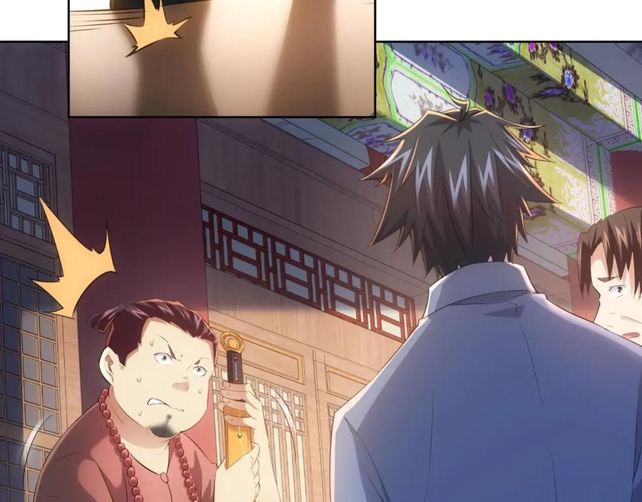 我能看到成功率 第19话 巧破古董局 第83页