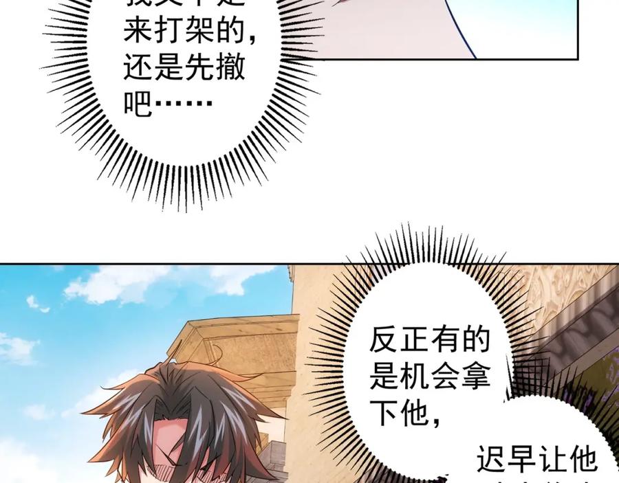 我能看到成功率 第19话 巧破古董局 第47页