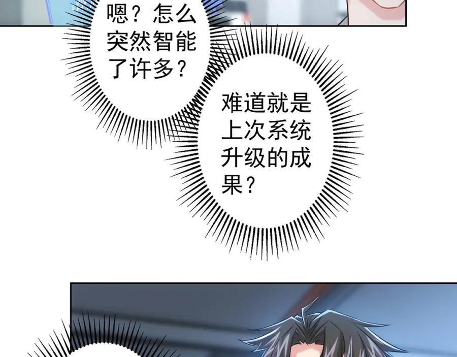 我能看到成功率 第19话 巧破古董局 第10页