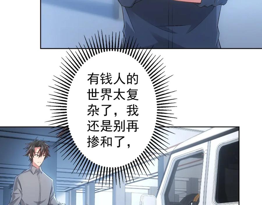 我能看到成功率 第19话 巧破古董局 第12页