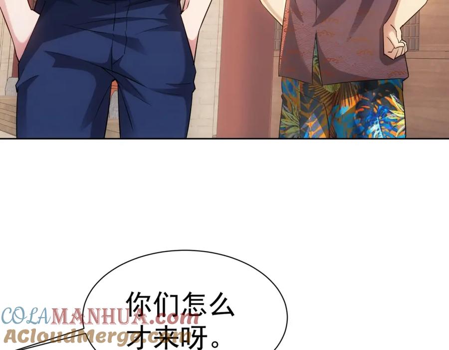 我能看到成功率 第19话 巧破古董局 第49页