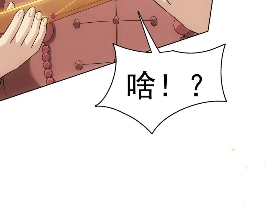 我能看到成功率 第19话 巧破古董局 第128页