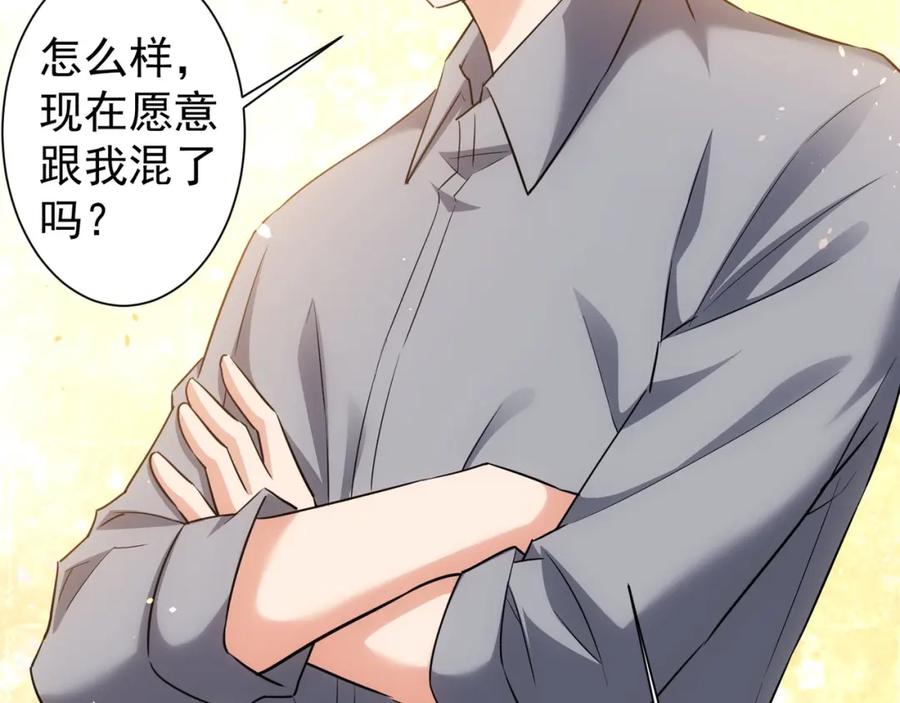 我能看到成功率 第19话 巧破古董局 第130页