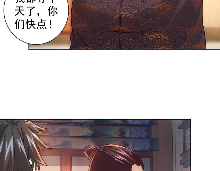 我能看到成功率 第19话 巧破古董局 第30页