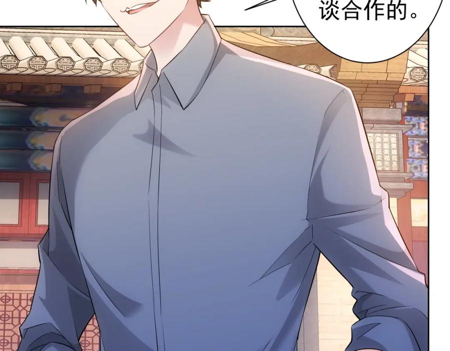 我能看到成功率 第19话 巧破古董局 第35页
