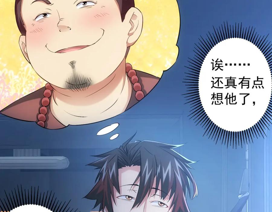 我能看到成功率 第19话 巧破古董局 第16页