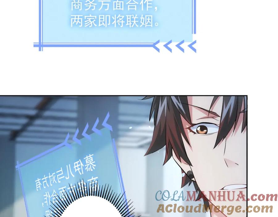 我能看到成功率 第19话 巧破古董局 第9页