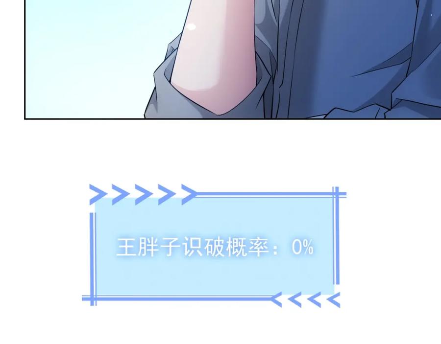 我能看到成功率 第19话 巧破古董局 第67页