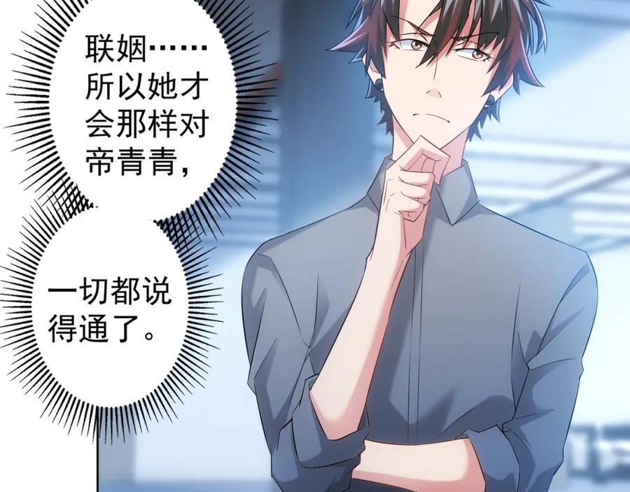 我能看到成功率 第19话 巧破古董局 第11页