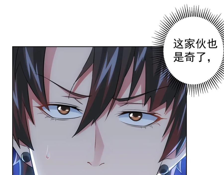 我能看到成功率 第19话 巧破古董局 第19页
