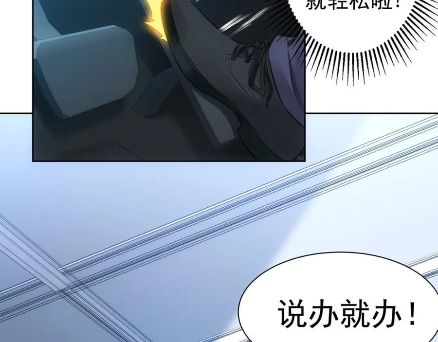 我能看到成功率 第19话 巧破古董局 第23页