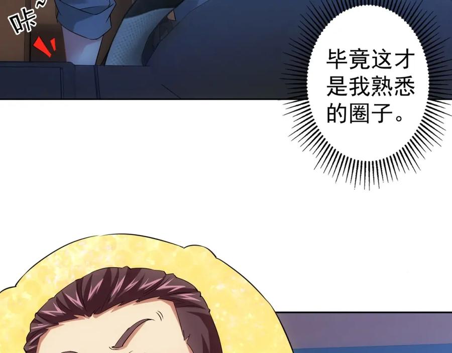 我能看到成功率 第19话 巧破古董局 第15页