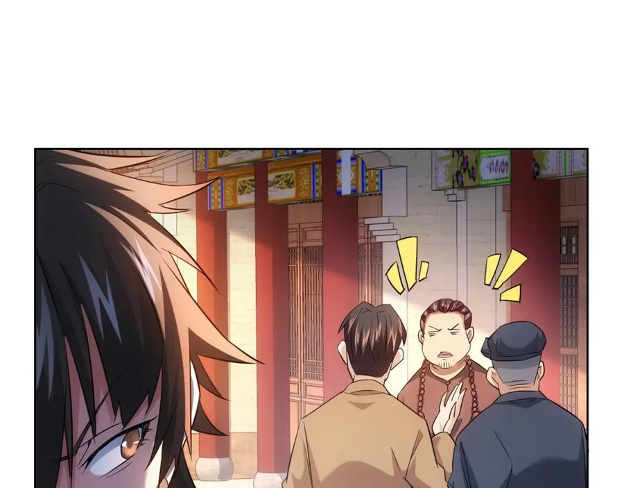 我能看到成功率 第19话 巧破古董局 第51页