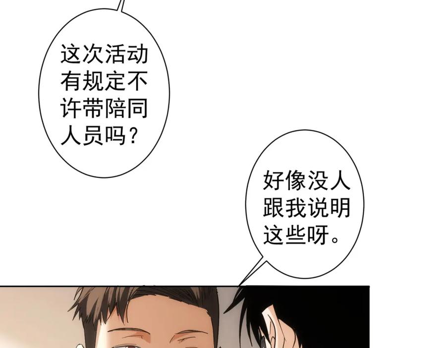 我能看到成功率 第199话 霁月之下 第47页