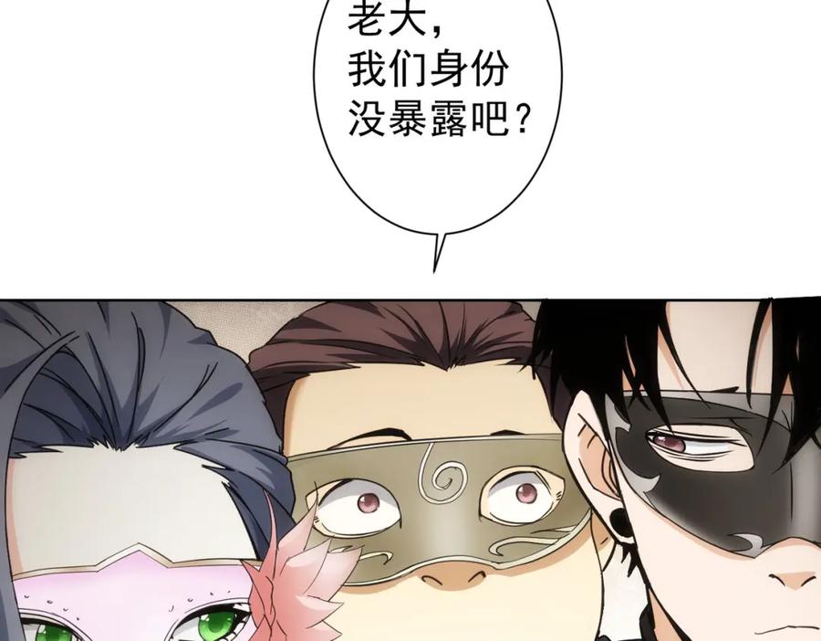 我能看到成功率 第199话 霁月之下 第59页