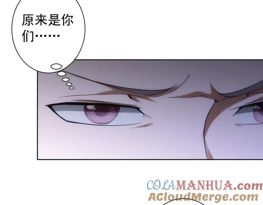我能看到成功率 第199话 霁月之下 第49页