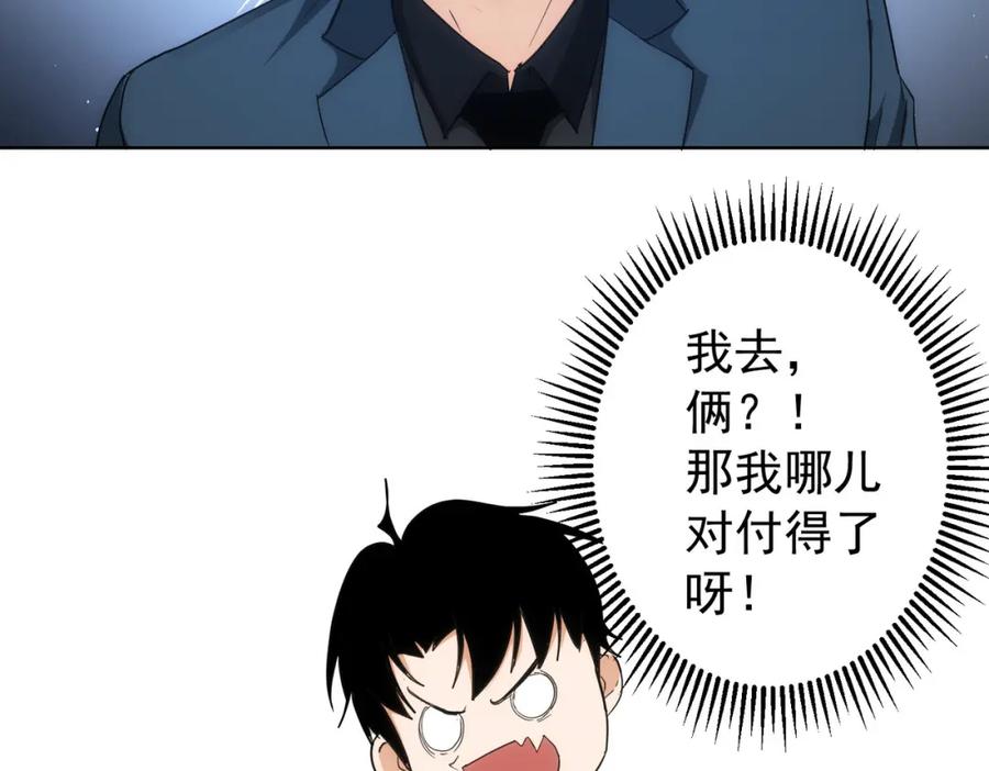 我能看到成功率 第199话 霁月之下 第18页