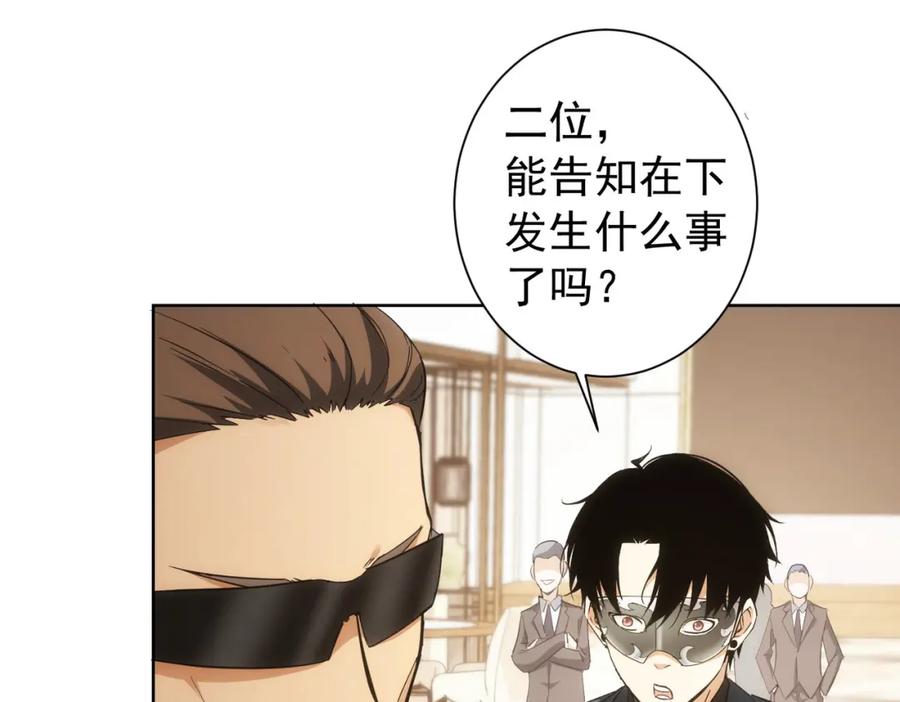 我能看到成功率 第199话 霁月之下 第11页