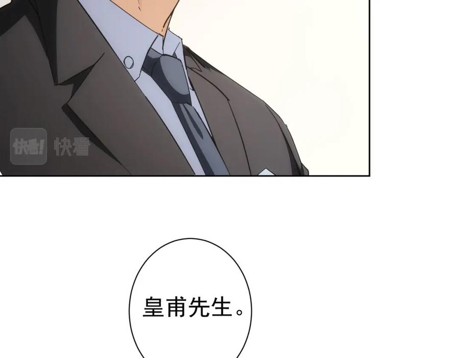 我能看到成功率 第199话 霁月之下 第42页