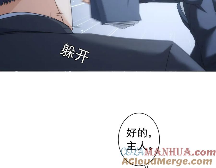 我能看到成功率 第199话 霁月之下 第89页